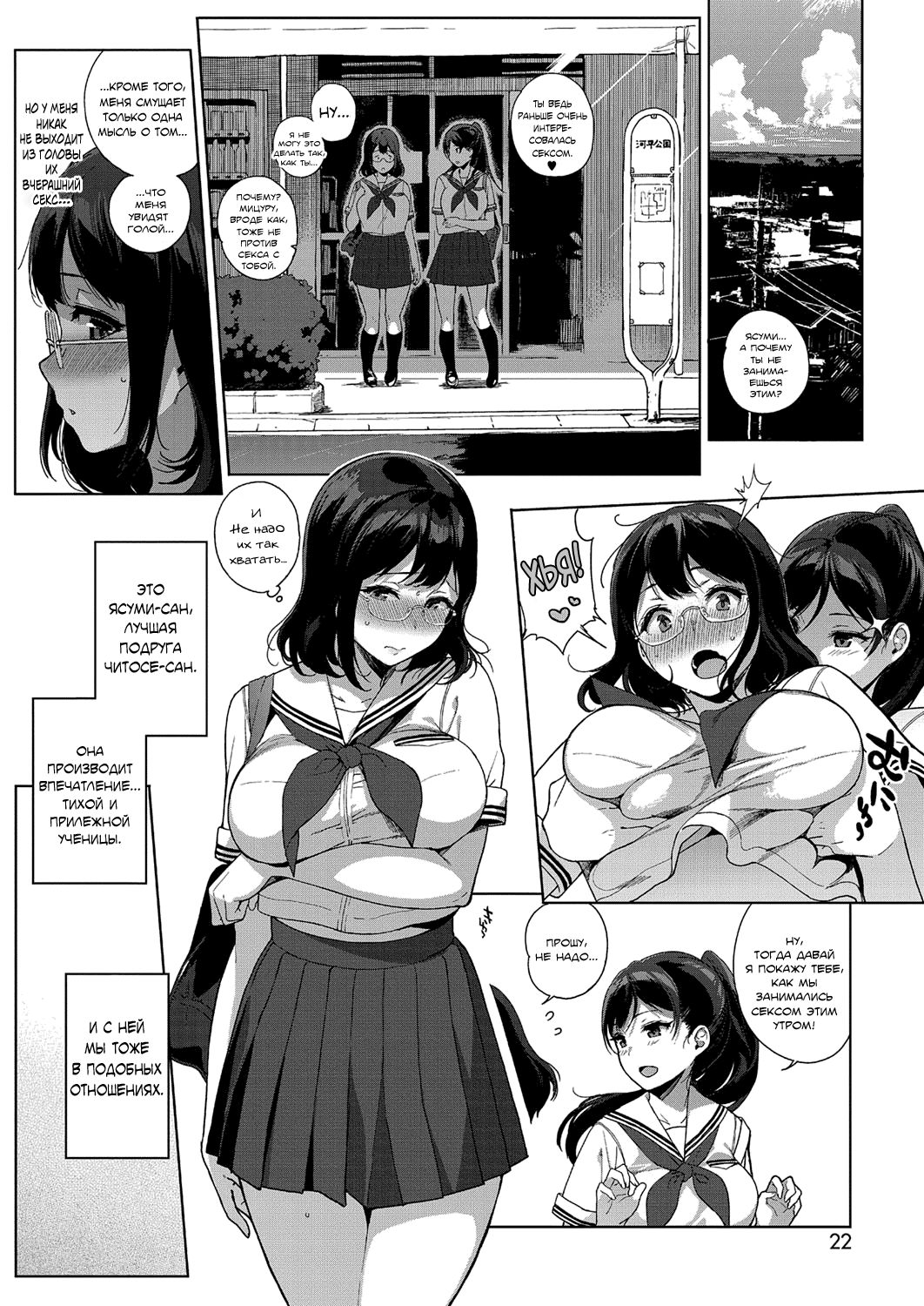 Paradise Found Zenpen | Найденный рай -часть первая- page 12 full