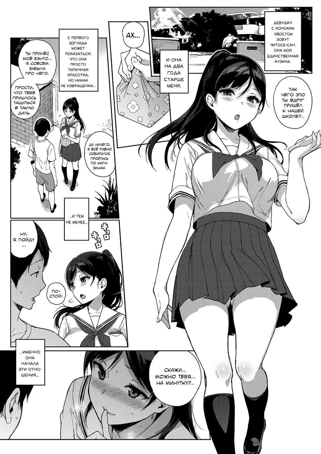 Paradise Found Zenpen | Найденный рай -часть первая- page 4 full