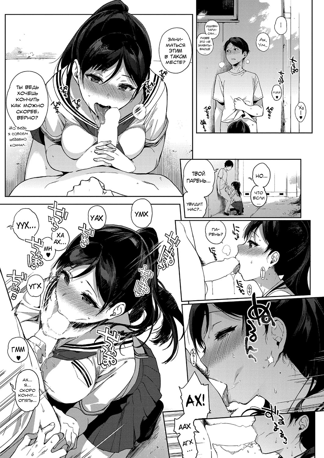 Paradise Found Zenpen | Найденный рай -часть первая- page 5 full