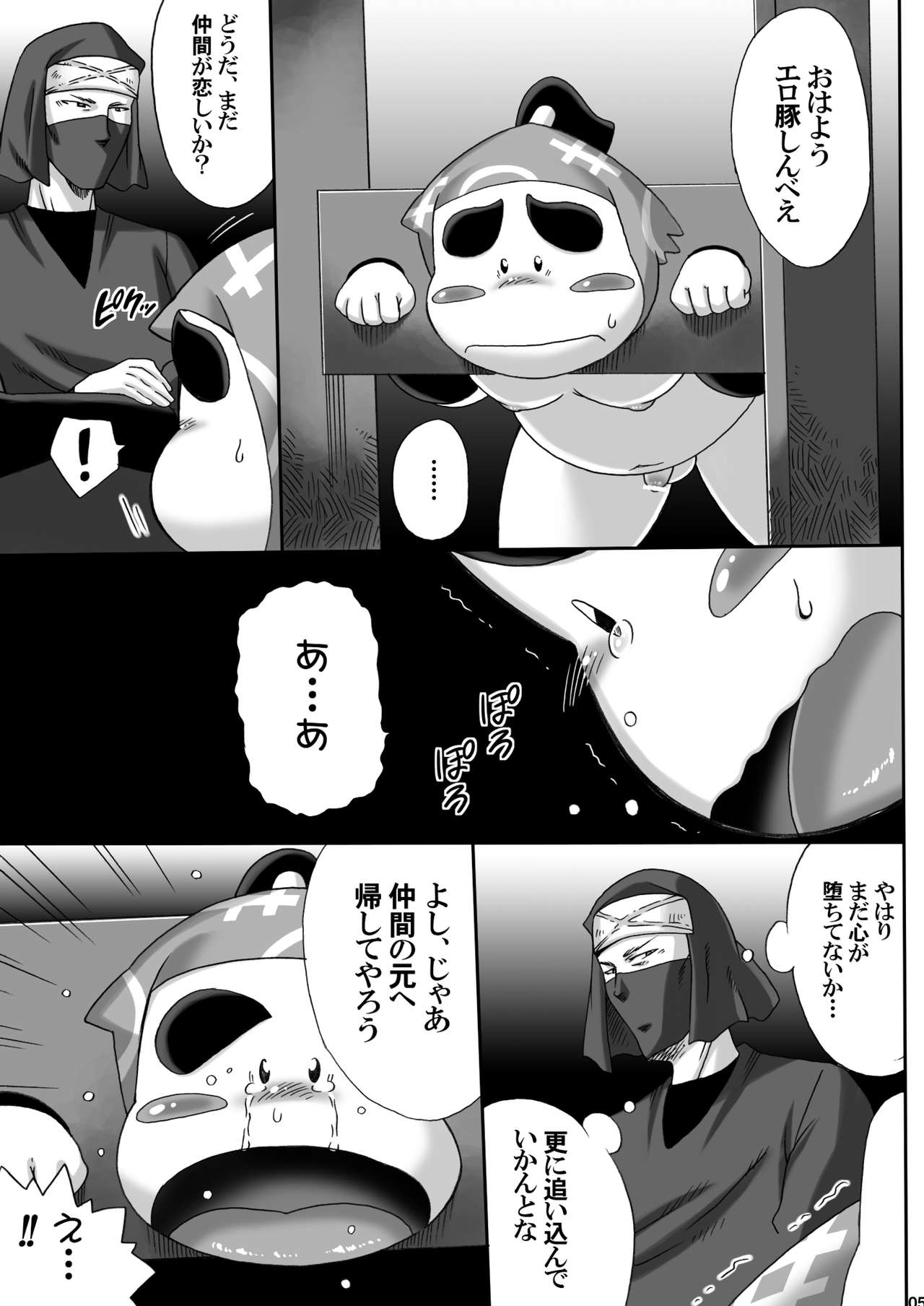 Zoku Nintama Choukyouroku page 4 full