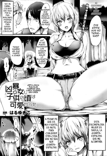 [Haruyukiko] Kyoubou Onna mo Kodomo no Koro wa Kawaikatta | Esta chica salvaje tambien era linda cuando era niña (COMIC Unreal 2016-02 Vol. 59) [Spanish] [serres] cover