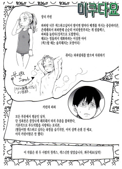 Kaijou Gentei Copybon