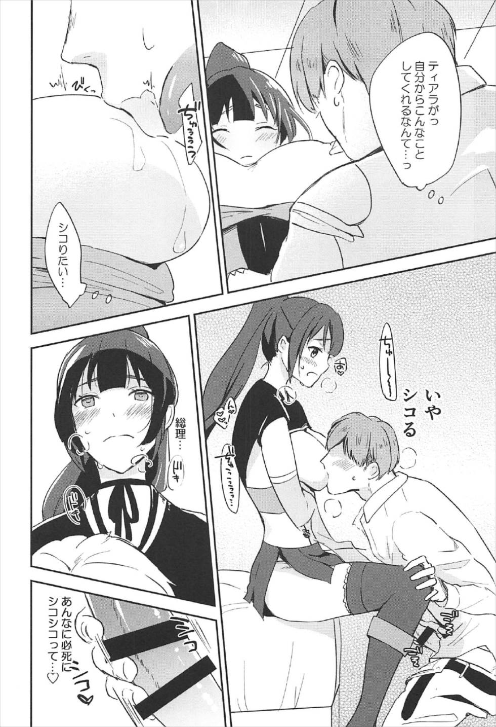 Inukai-san ga Koukando 700 page 11 full