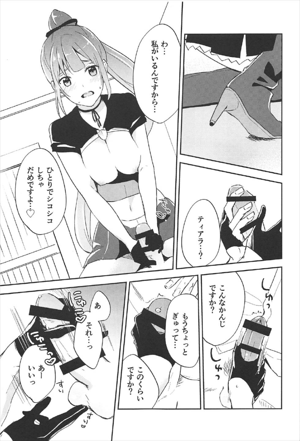 Inukai-san ga Koukando 700 page 12 full