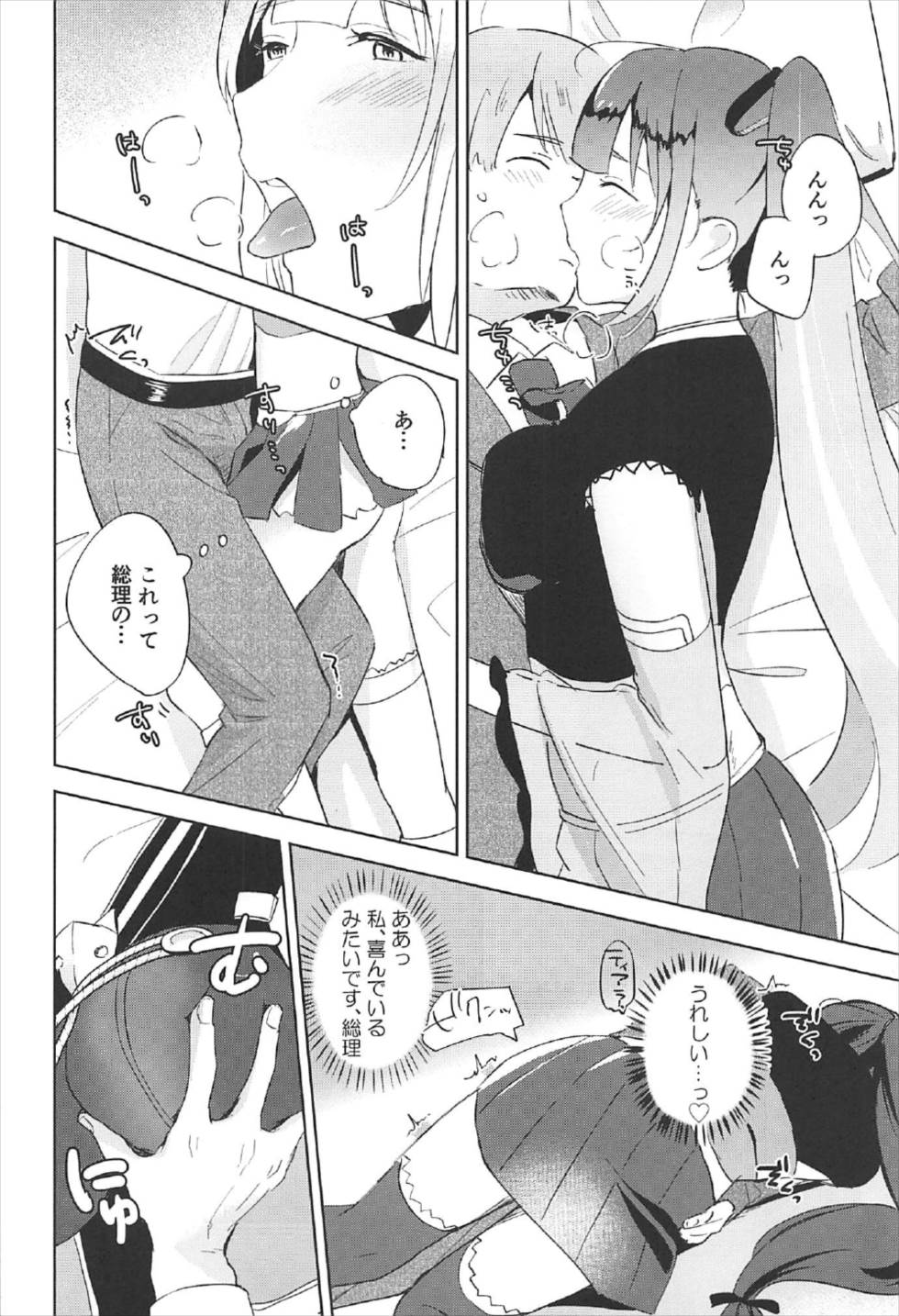 Inukai-san ga Koukando 700 page 9 full