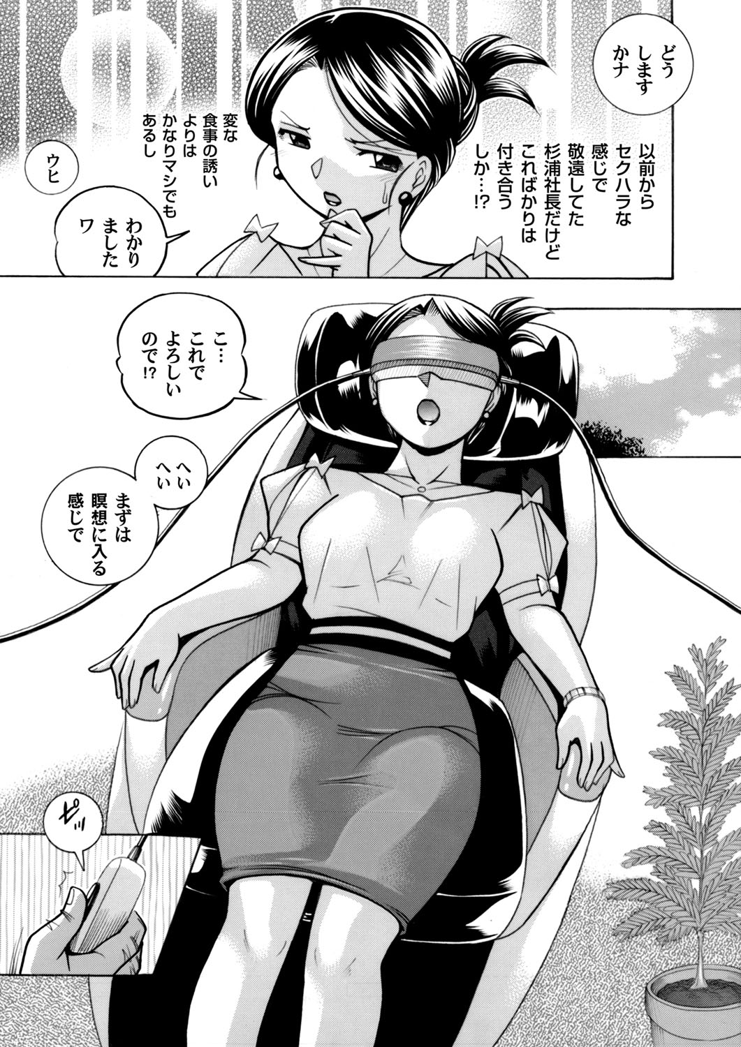 COMIC Magnum Vol. 100 page 12 full