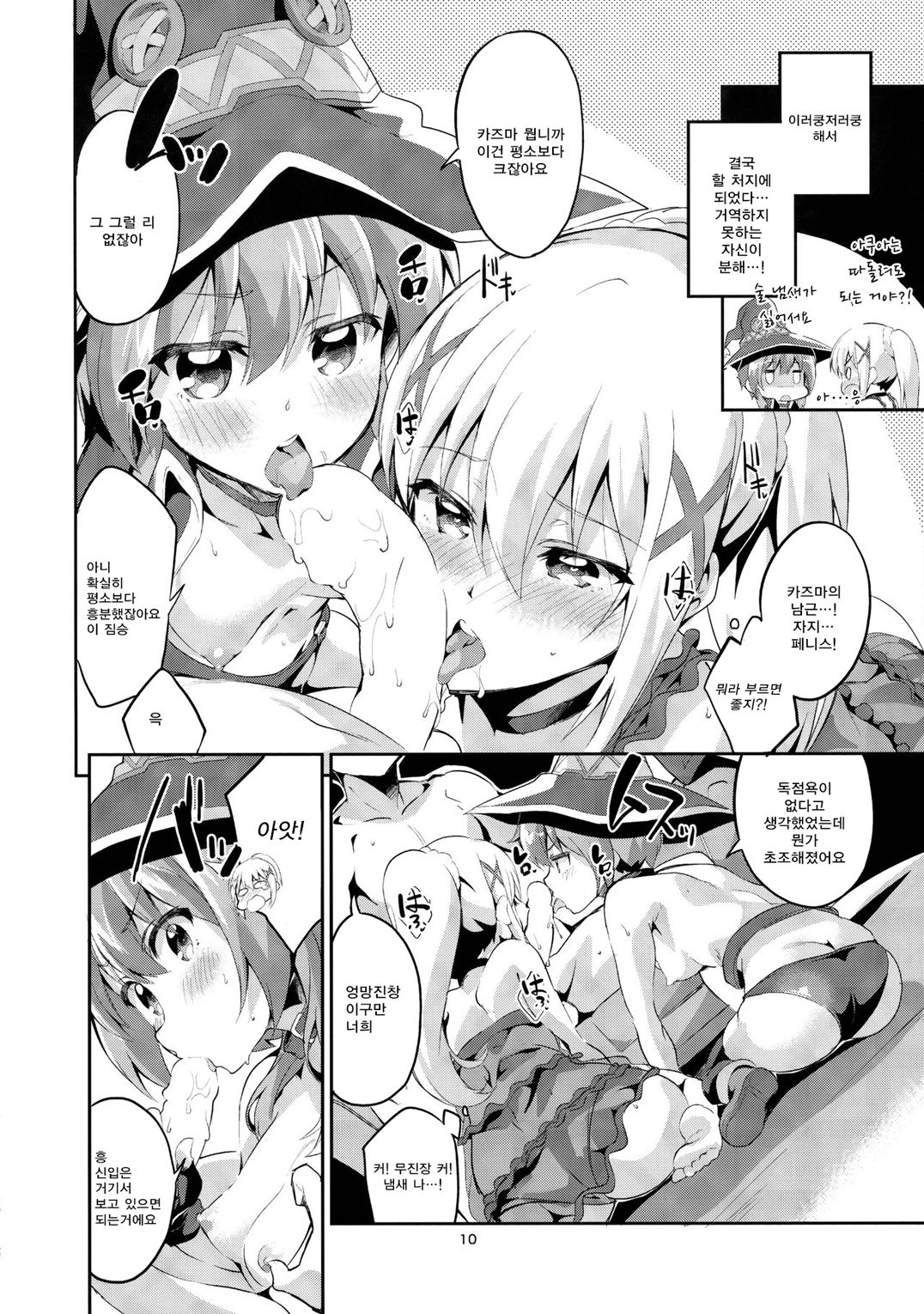 Kukkoro Musume no Koigokoro | 탱커아가씨의연심 page 10 full