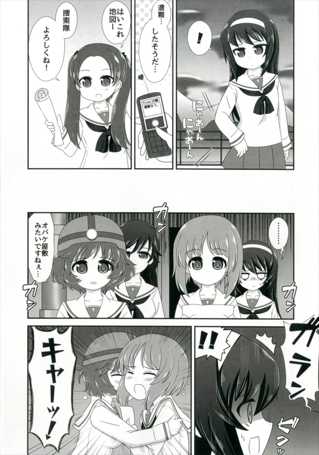 Bishonure Panzer ~Takebe Saori no Junan~ page 12 full