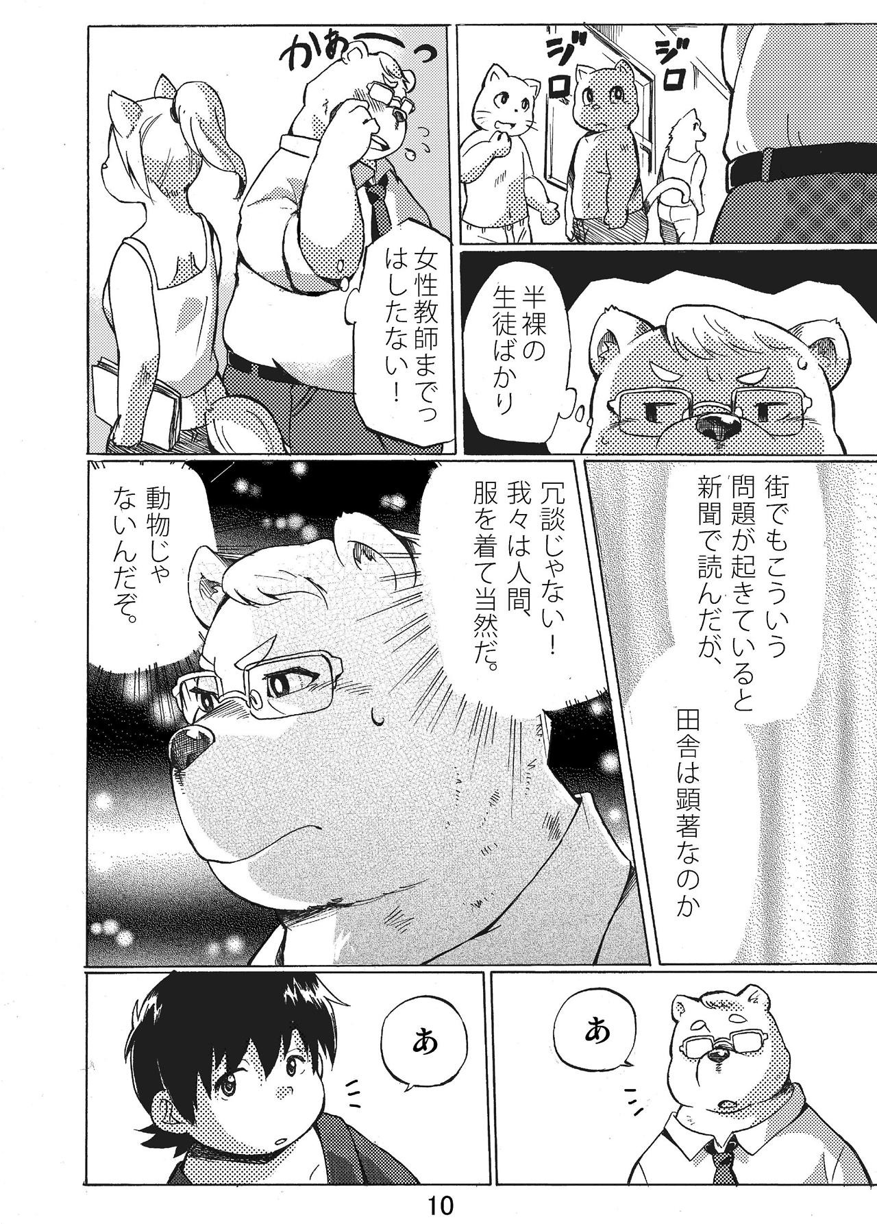 Nostalgia page 9 full