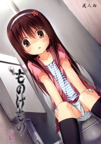 [Noraneko-no-Tama (Yukino Minato)] Monokemono Ni-ya [Spanish] [Lolivault] [Digital] cover