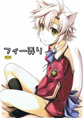 (CT23) [Angyadow (Shikei)] Fie Ijiri (The Legend of Heroes: Trails of Cold Steel) cover