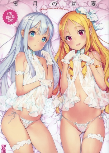 (C92) [Shoujo Kishidan (Oyari Ashito)] Mitsugetsu no Osanazuma - Honeymoon with little wives (Eromanga Sensei) cover