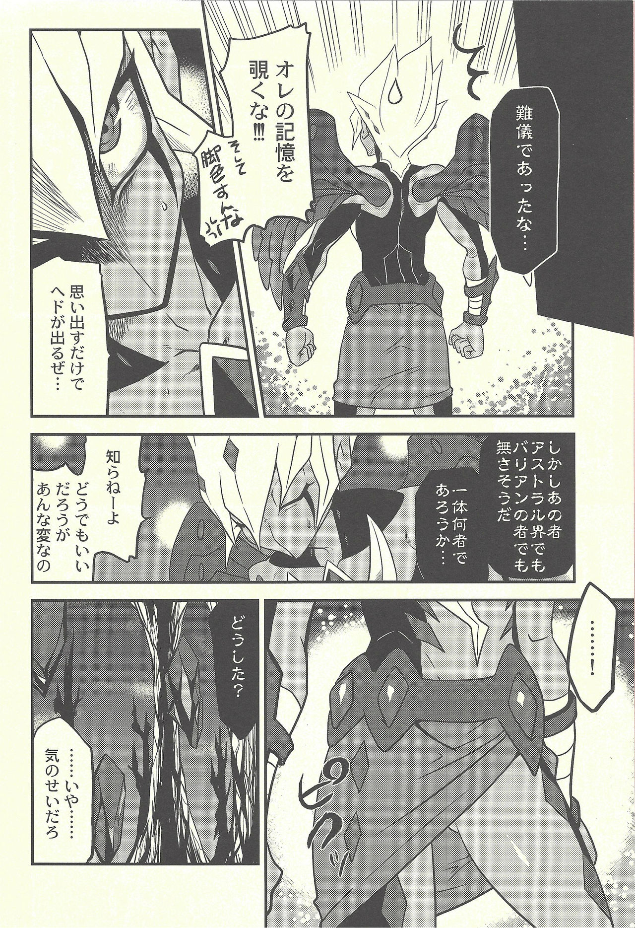 SUMATAR REVENGE page 3 full