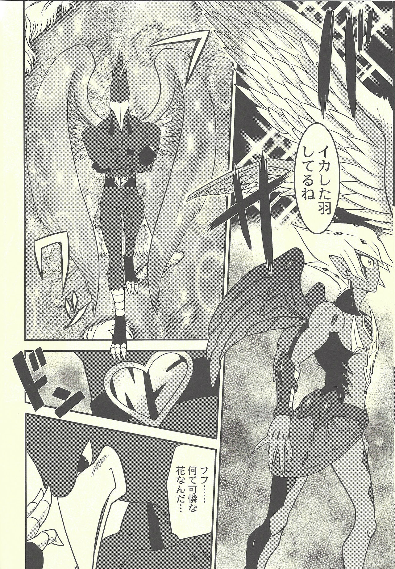 SUMATAR REVENGE page 5 full