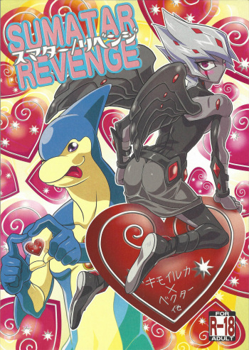 (DUEL★PARTY) [Mijinko Paradise (Azuma Juuji)] SUMATAR REVENGE (Yu-Gi-Oh! Zexal) cover