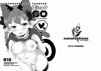 [Nanatsuhane (Konata Gazel)] Rin Shota GO (Touhou Project) [Digital] cover