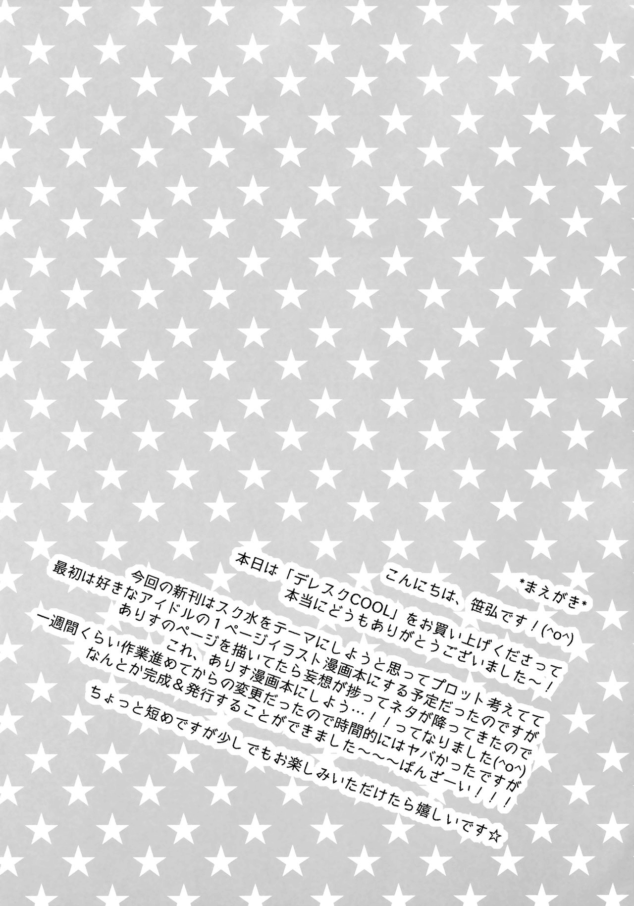 Dere Suku COOL page 3 full