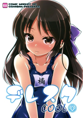 (C90) [OSHABAN (Sasahiro)] Dere Suku COOL (THE IDOLM@STER CINDERELLA GIRLS) [Russian] cover