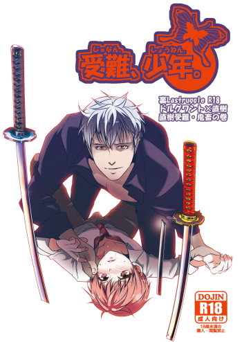 [LadyBacker (MonkeyCandy)] Junan, Shounen [Digital] cover