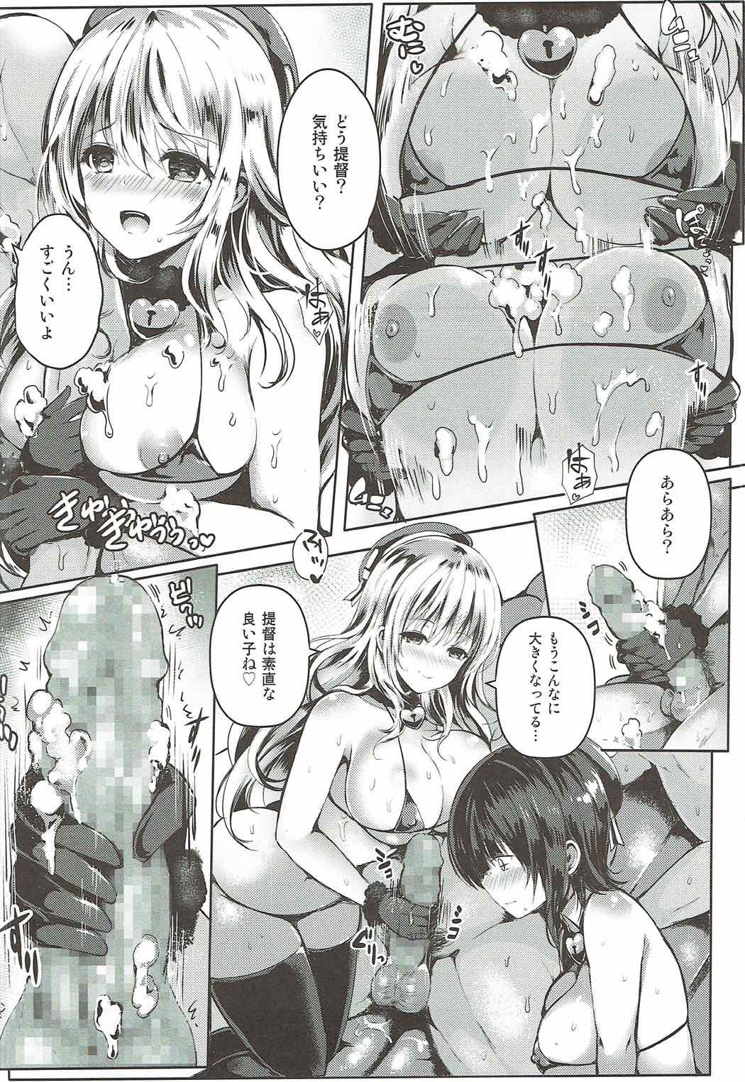 Aisai Juujun×2 page 7 full