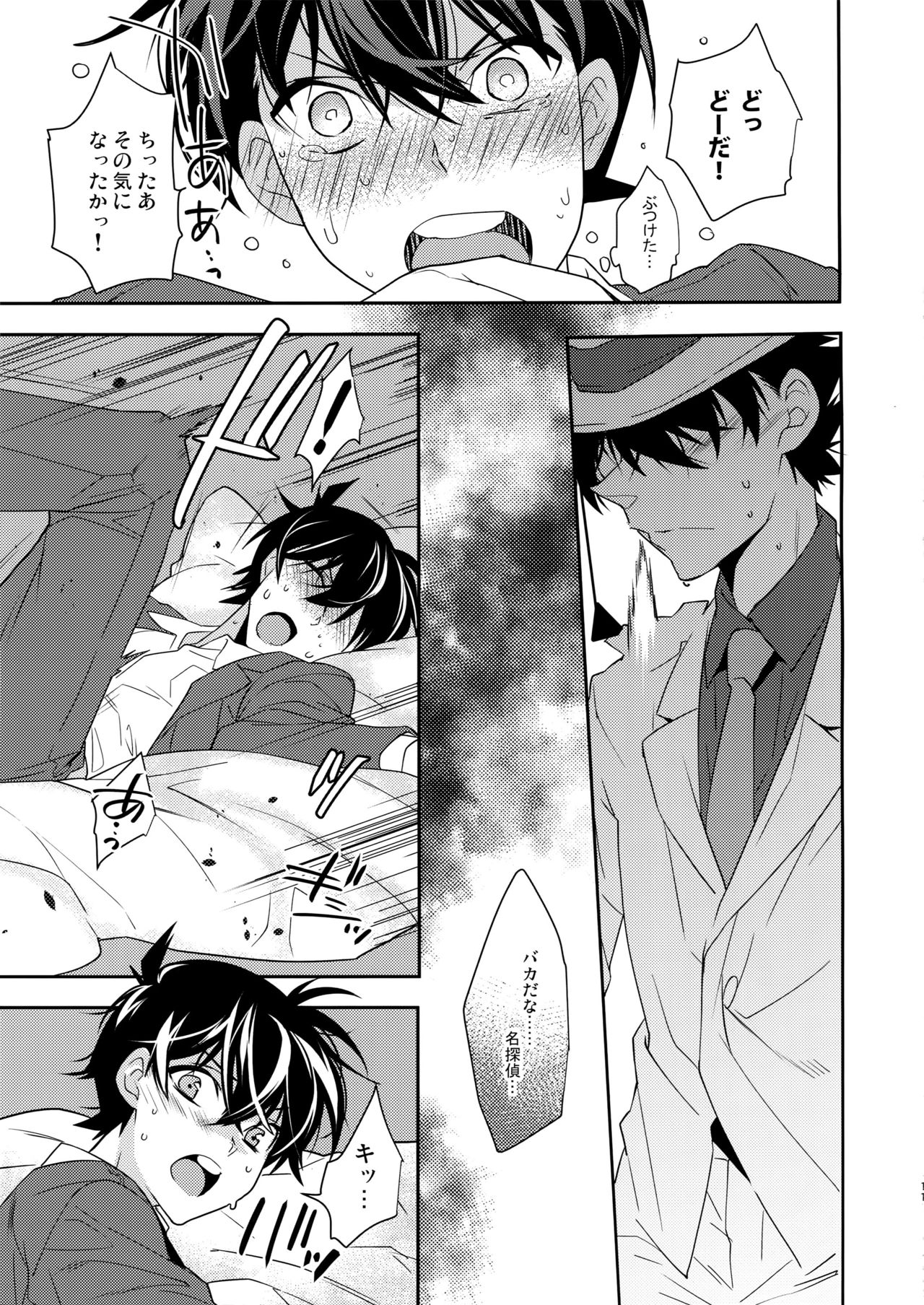 Aphrodisiac page 10 full