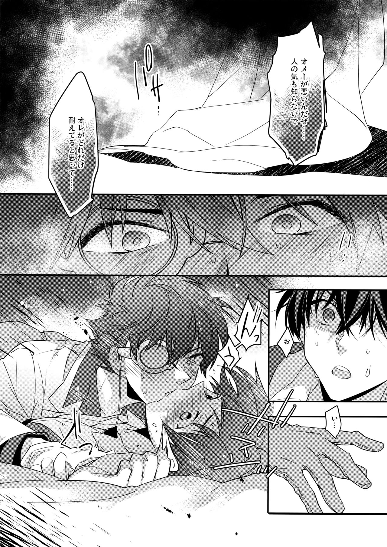 Aphrodisiac page 11 full