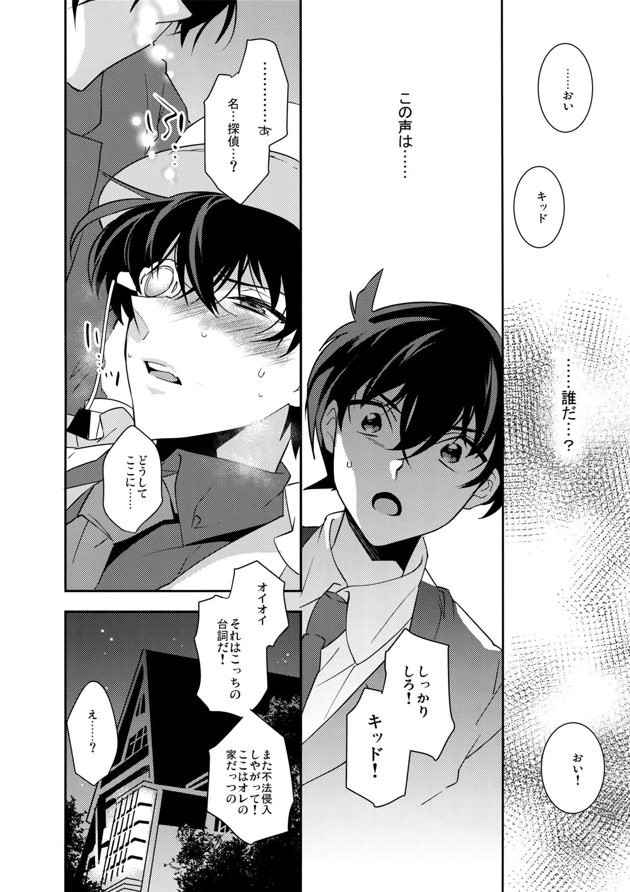 Aphrodisiac page 3 full