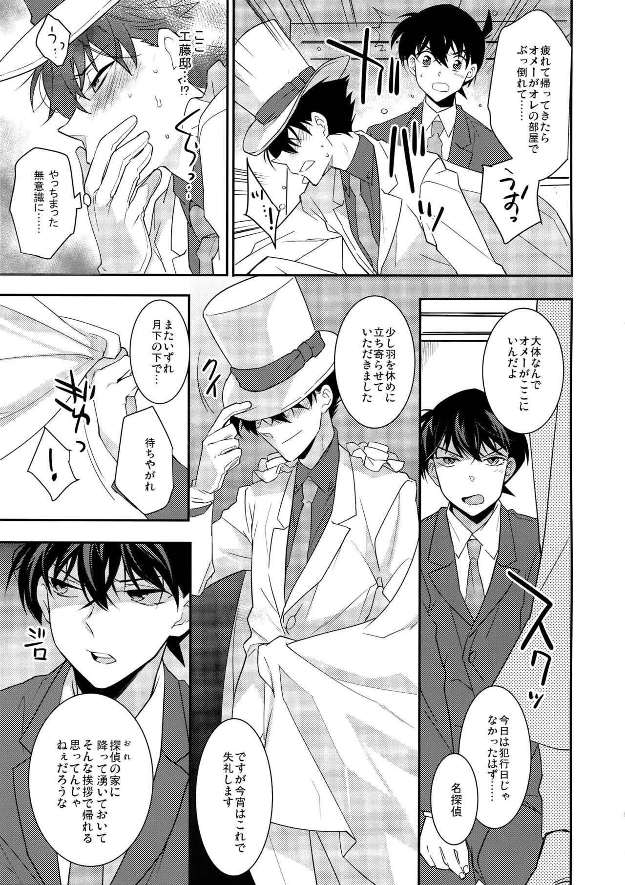 Aphrodisiac page 4 full