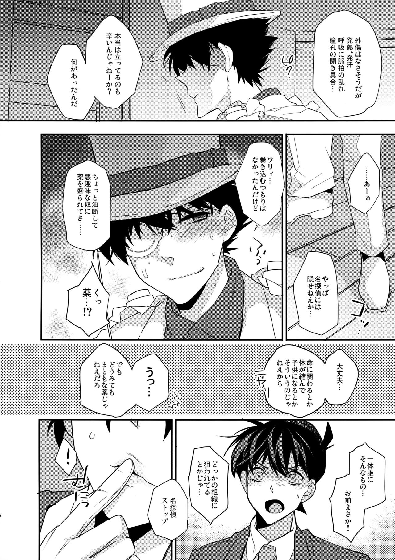 Aphrodisiac page 5 full