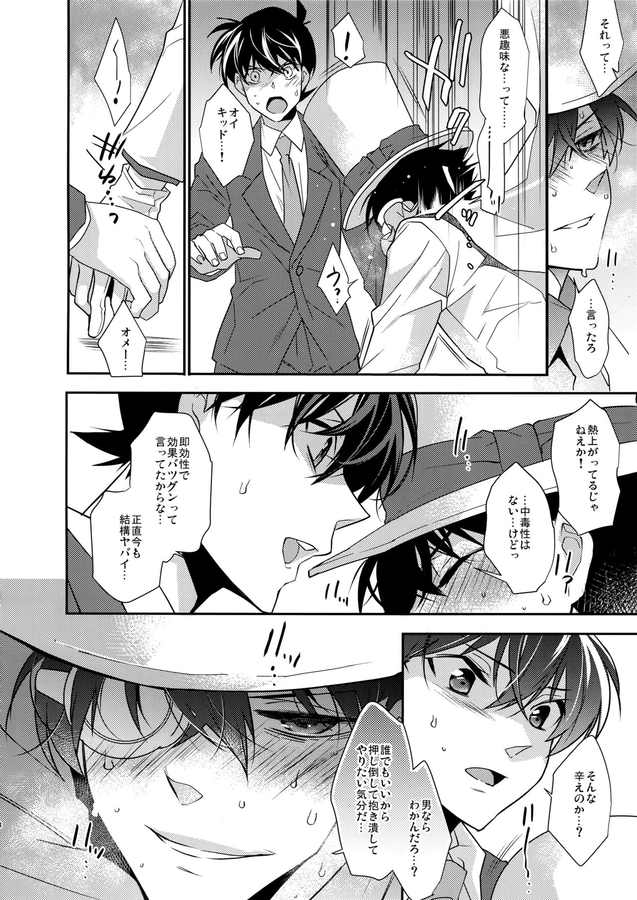 Aphrodisiac page 7 full