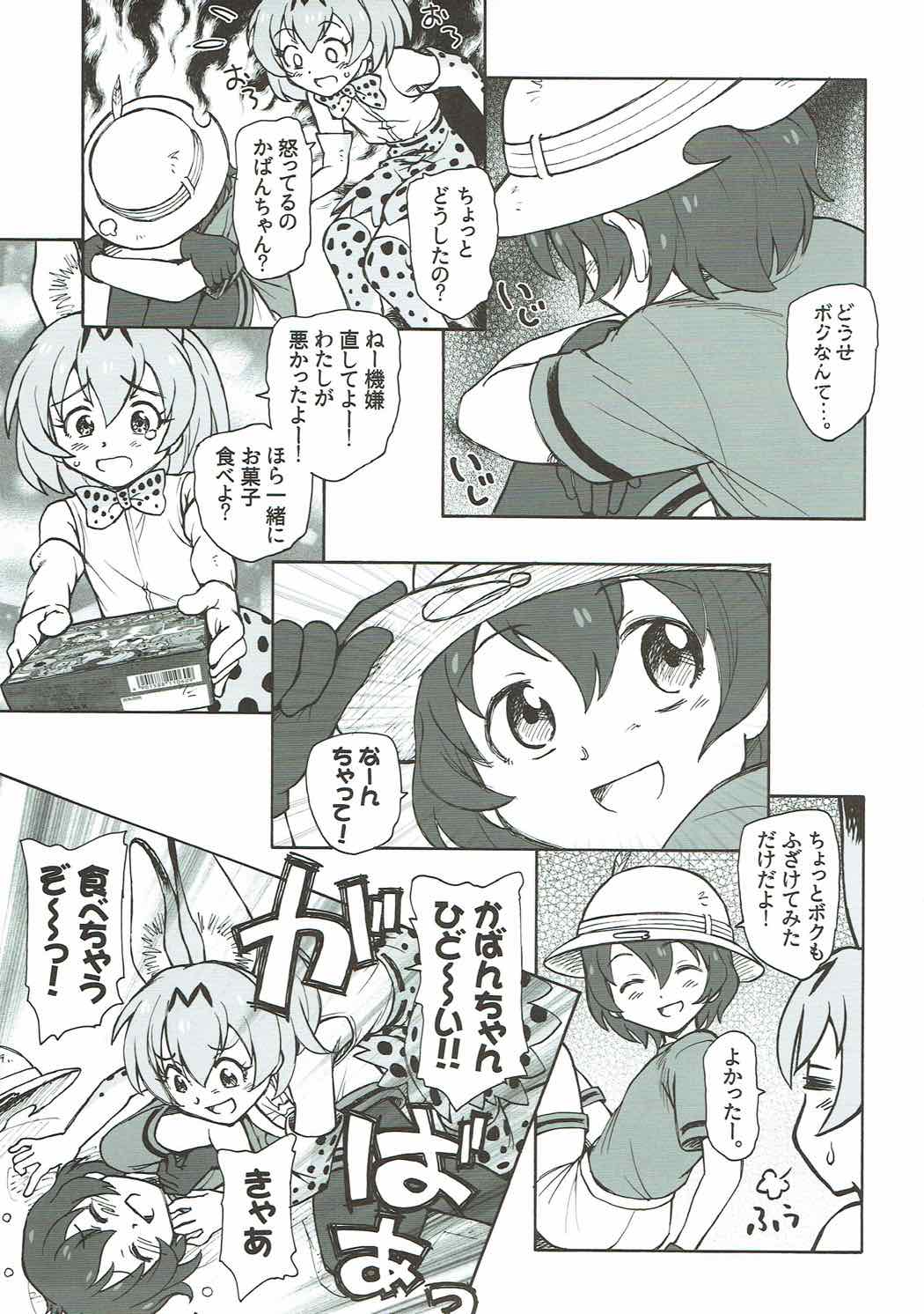 Tabekko Friends page 10 full