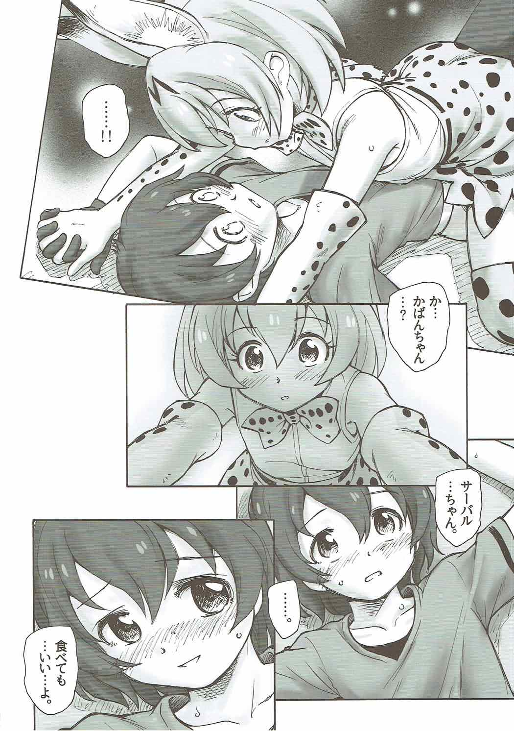 Tabekko Friends page 11 full