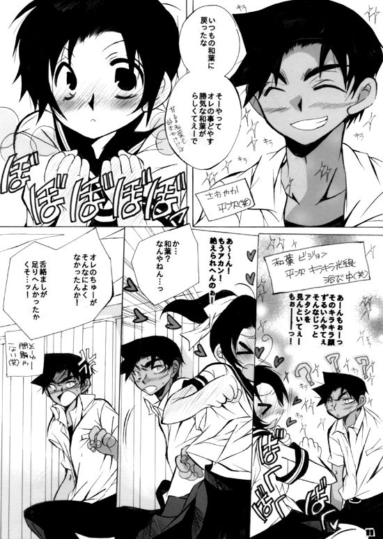 wedding love page 11 full
