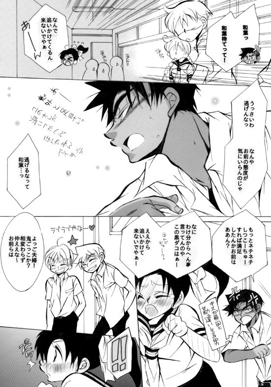 wedding love page 12 full
