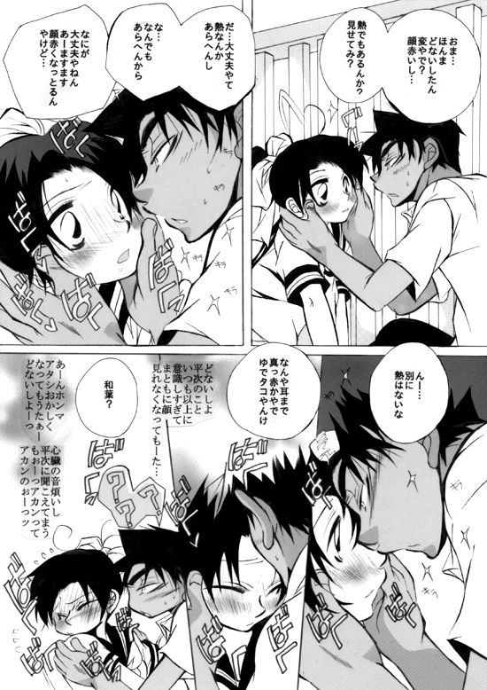 wedding love page 8 full