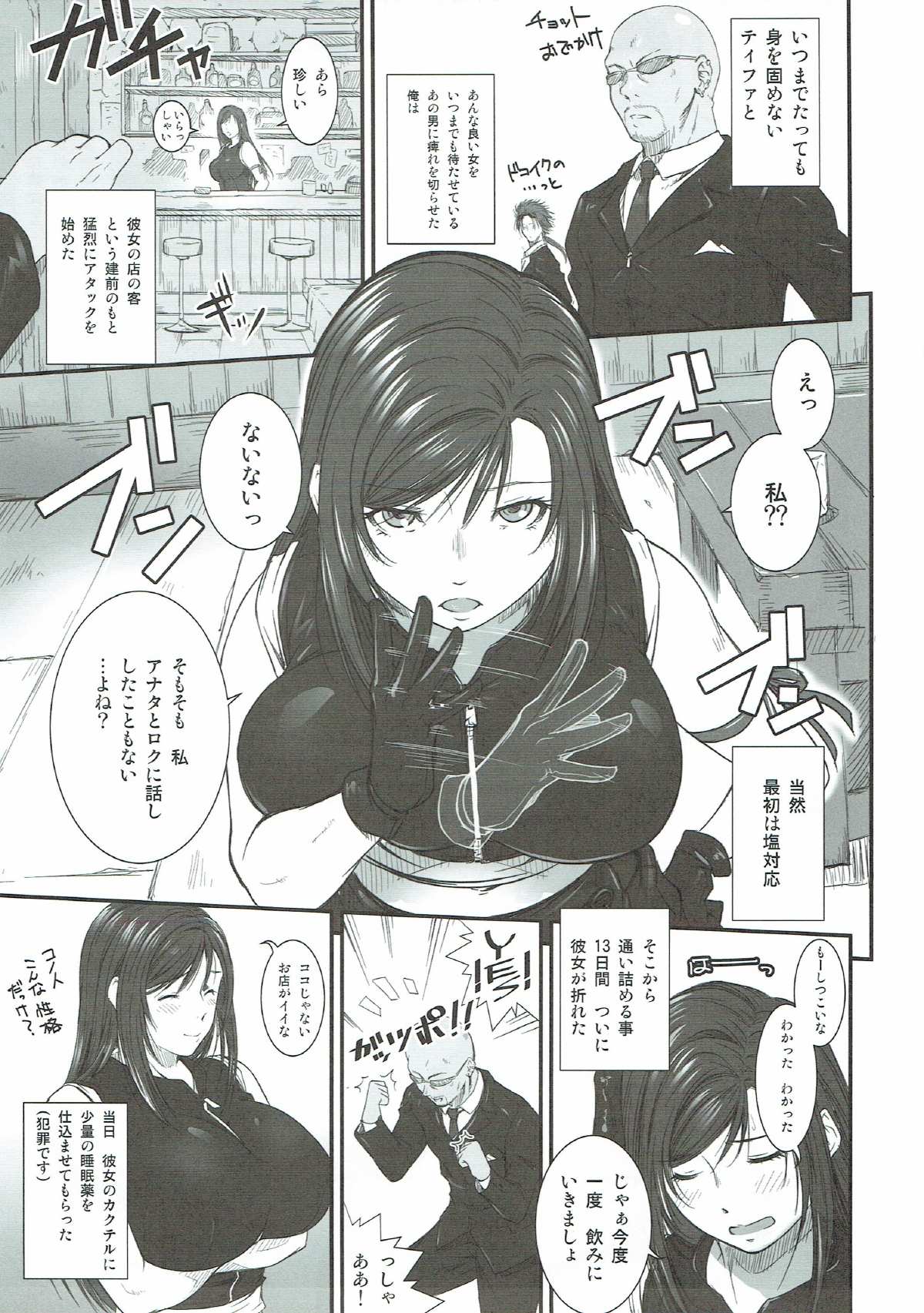 The Last Letter page 6 full