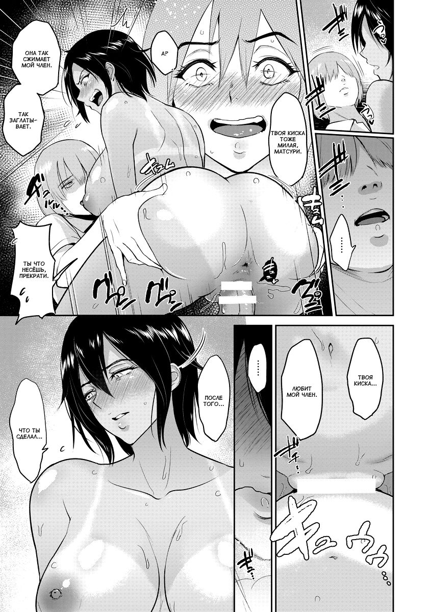 Ato no Matsuri | Матсури после page 11 full