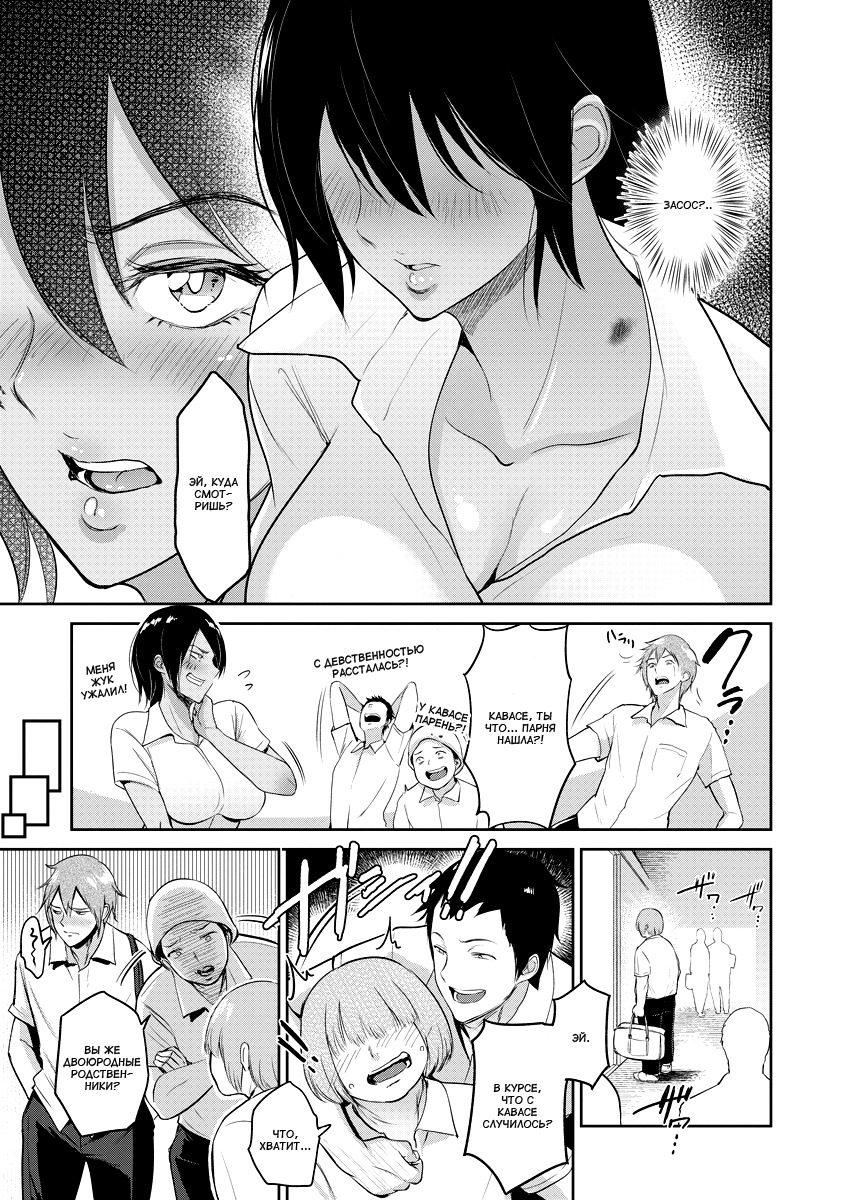 Ato no Matsuri | Матсури после page 3 full