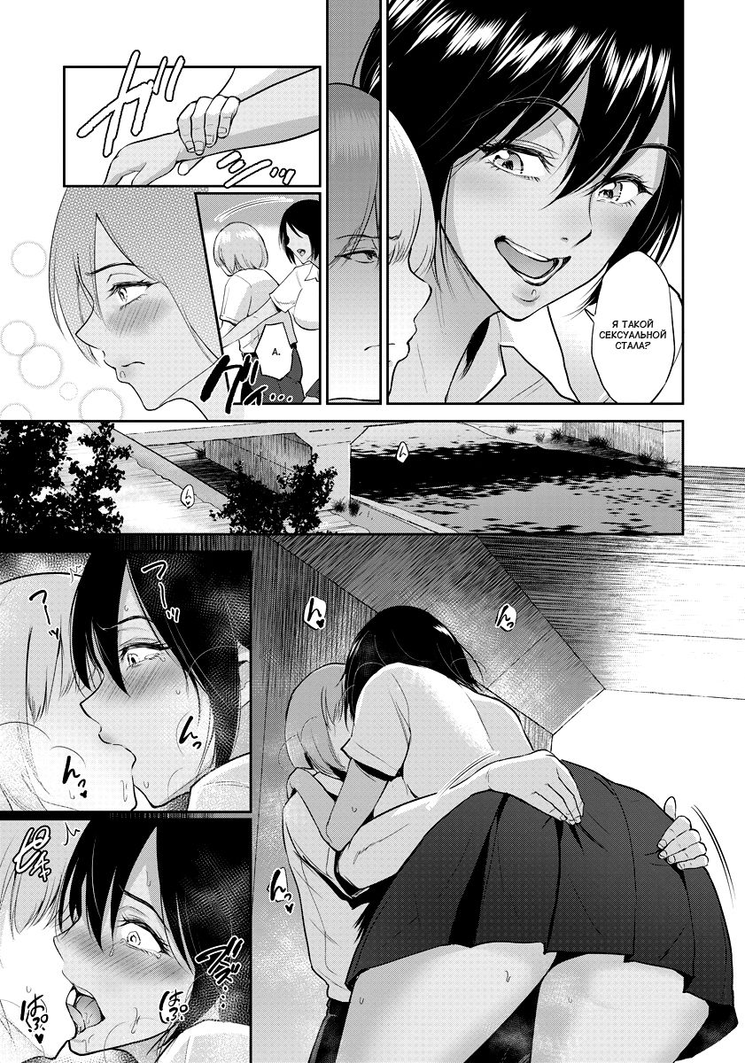 Ato no Matsuri | Матсури после page 5 full