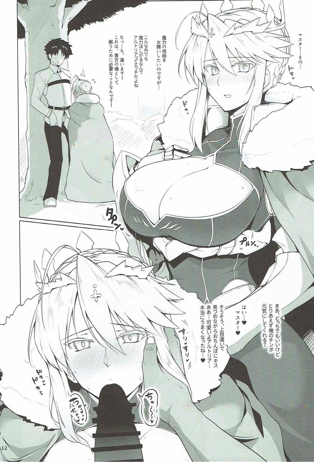 Chaldea Shiko Shiko Material Vol. 1 page 11 full