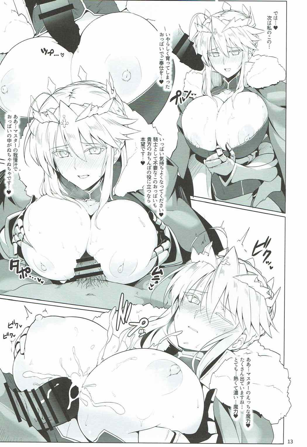 Chaldea Shiko Shiko Material Vol. 1 page 12 full