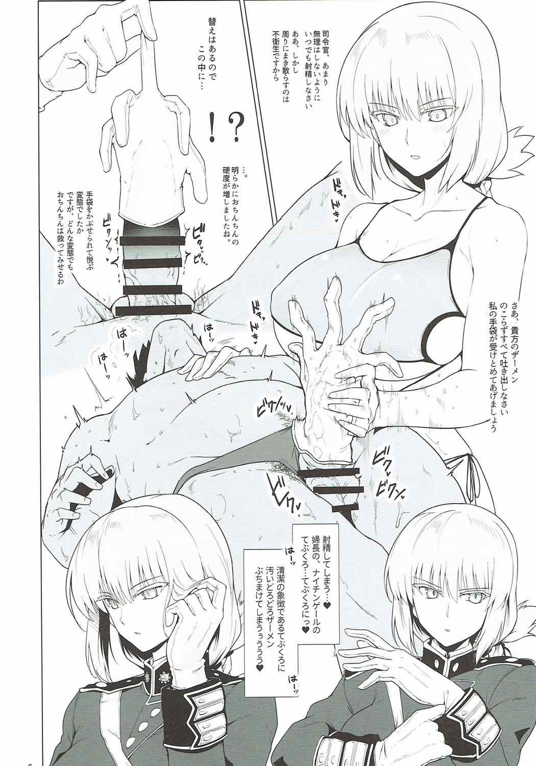 Chaldea Shiko Shiko Material Vol. 1 page 5 full