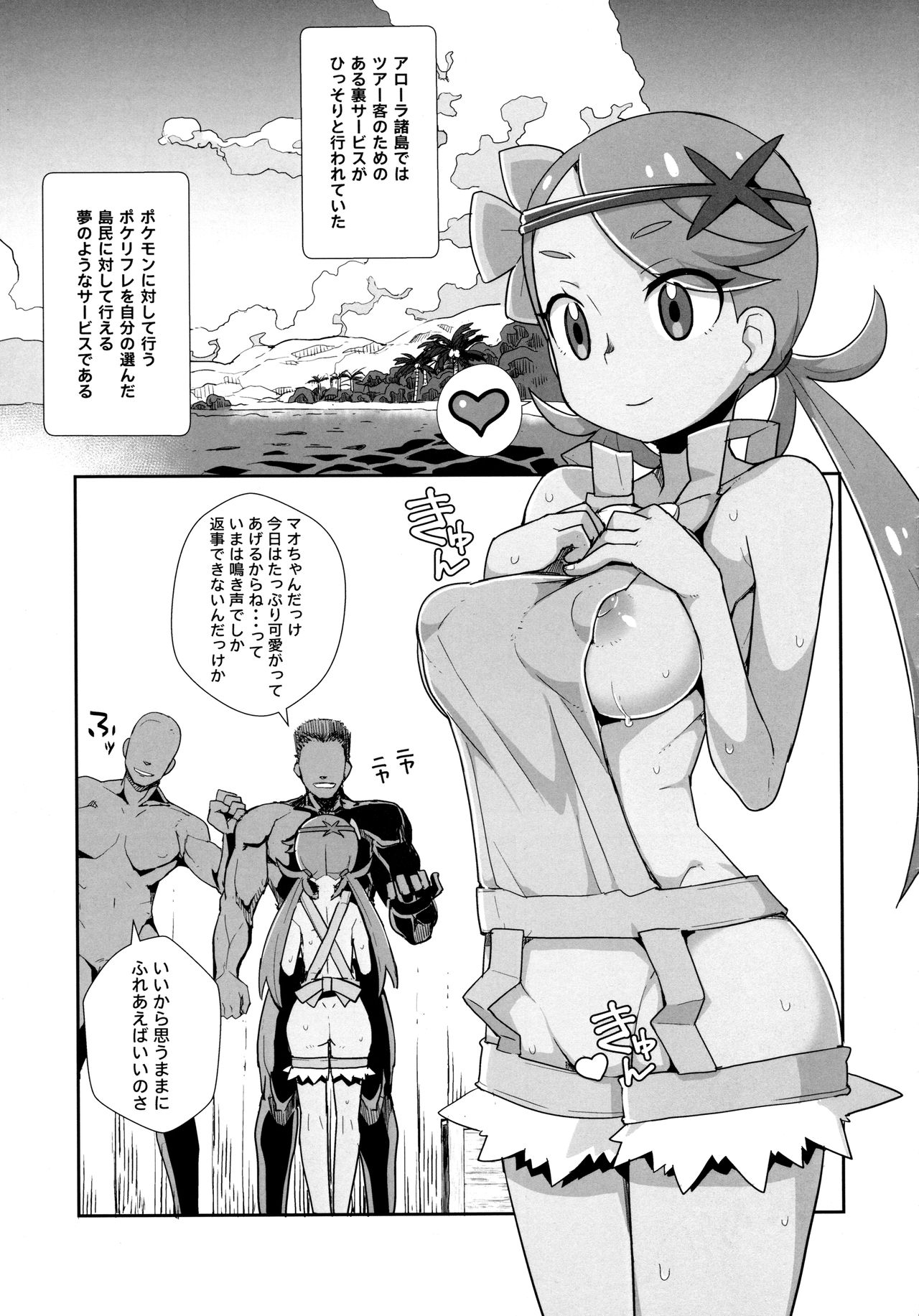 MaoRefle page 4 full