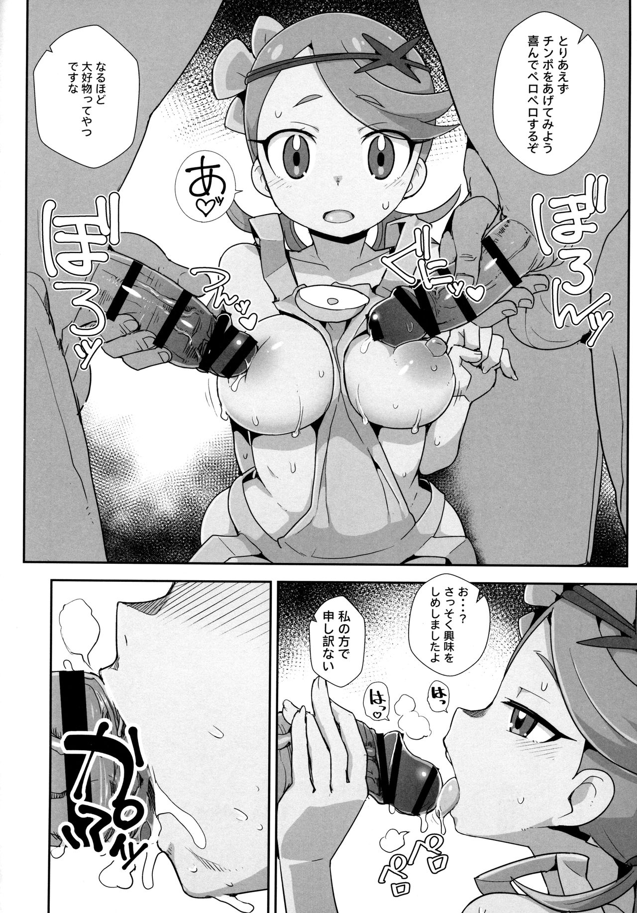 MaoRefle page 5 full