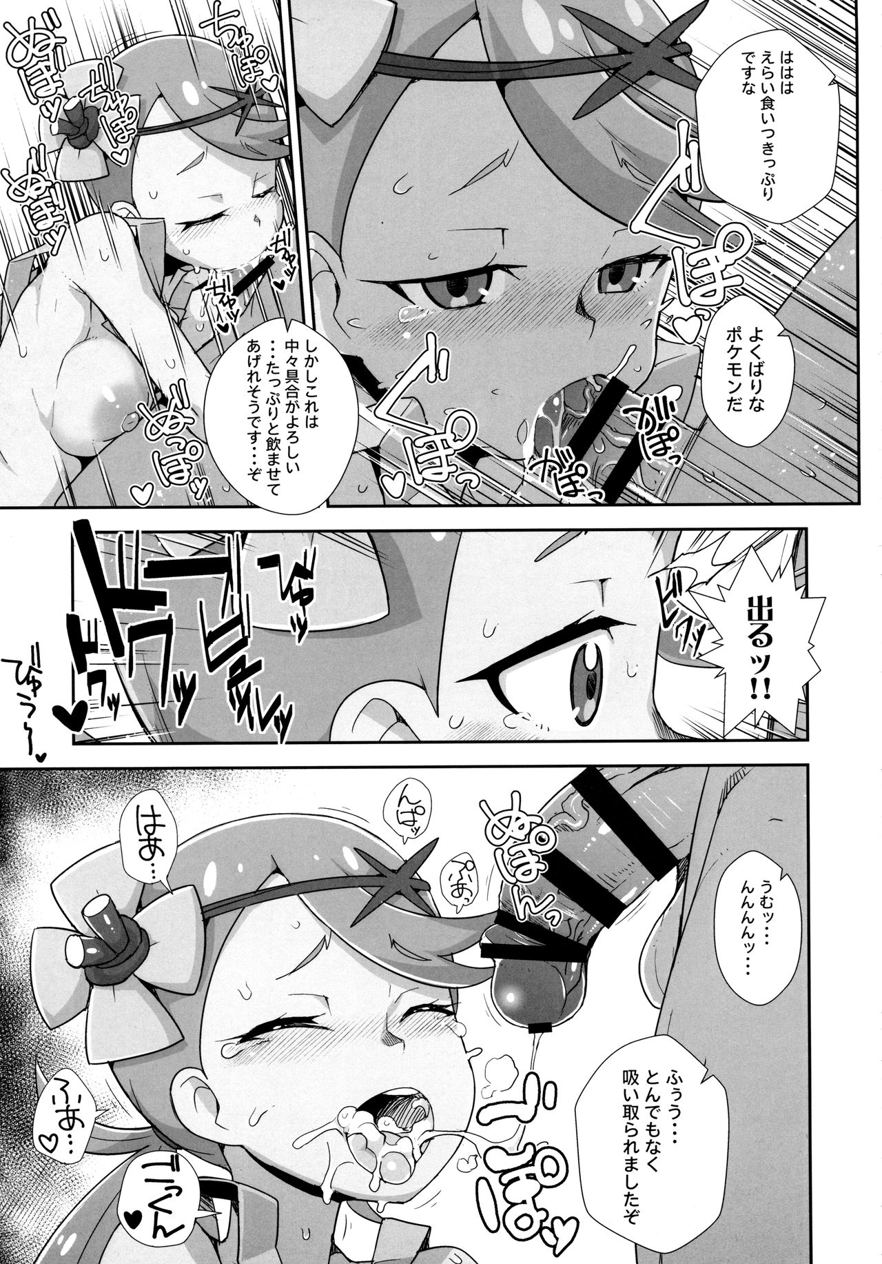 MaoRefle page 6 full