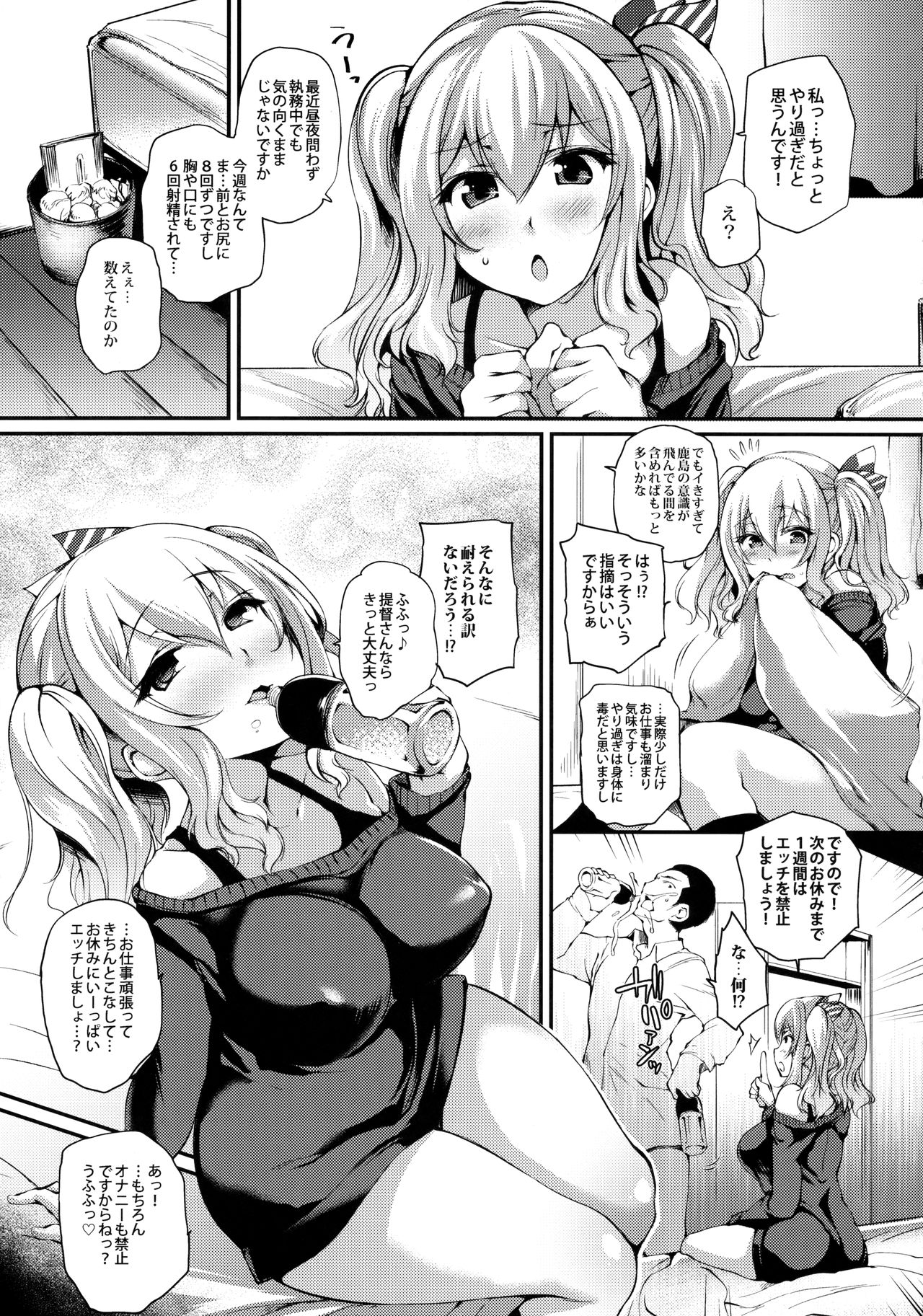 KashimAnal page 6 full