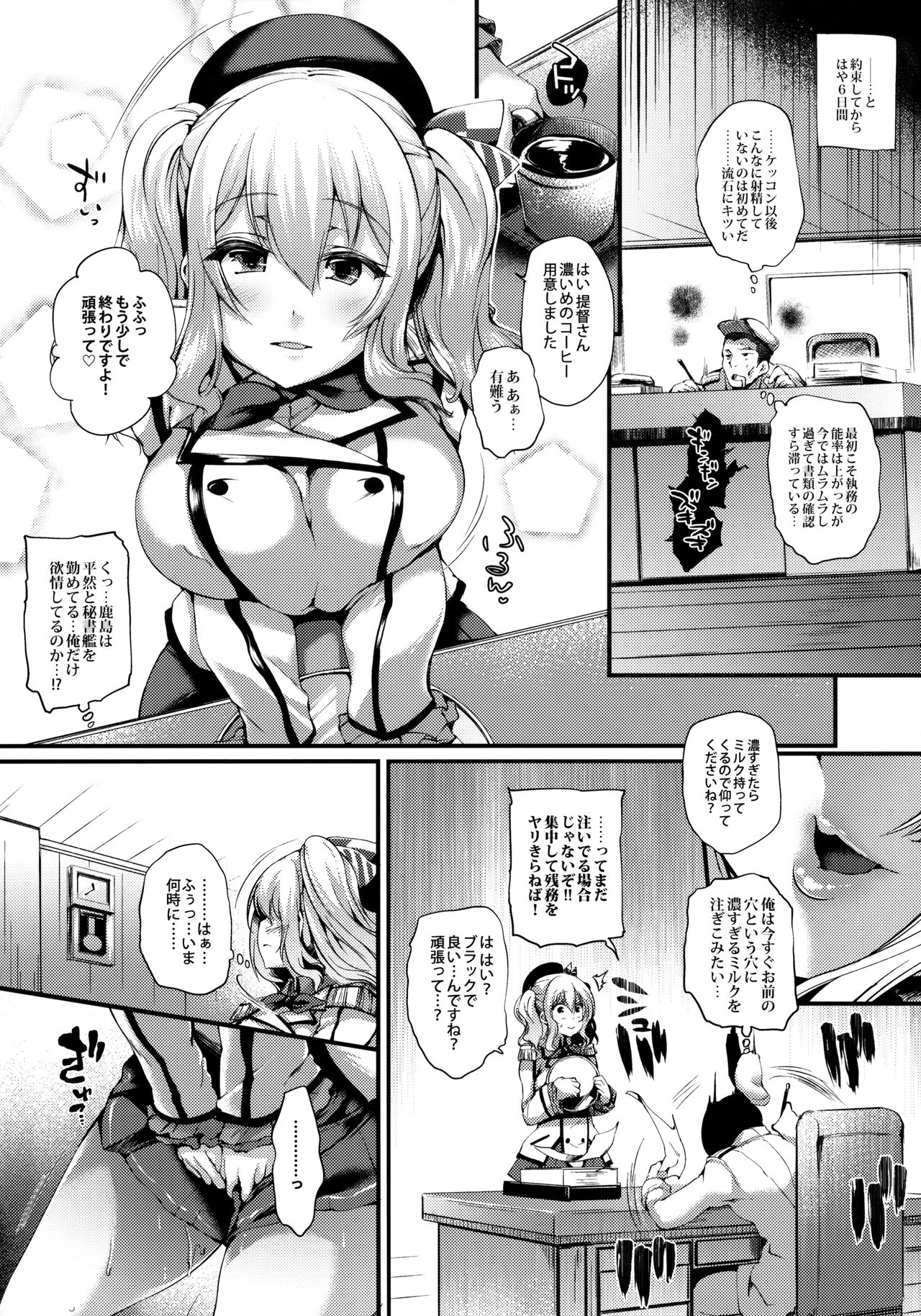 KashimAnal page 7 full