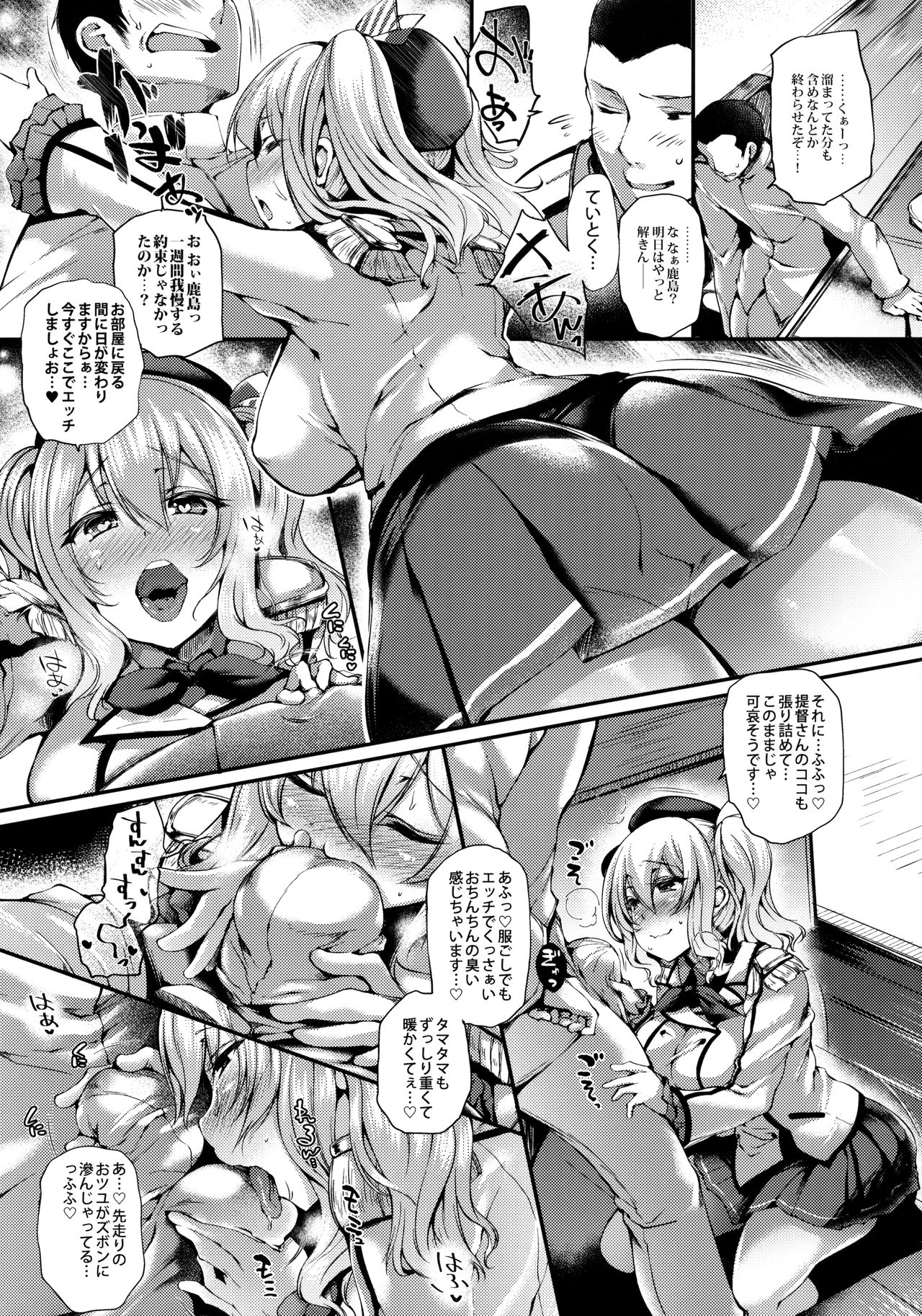 KashimAnal page 8 full