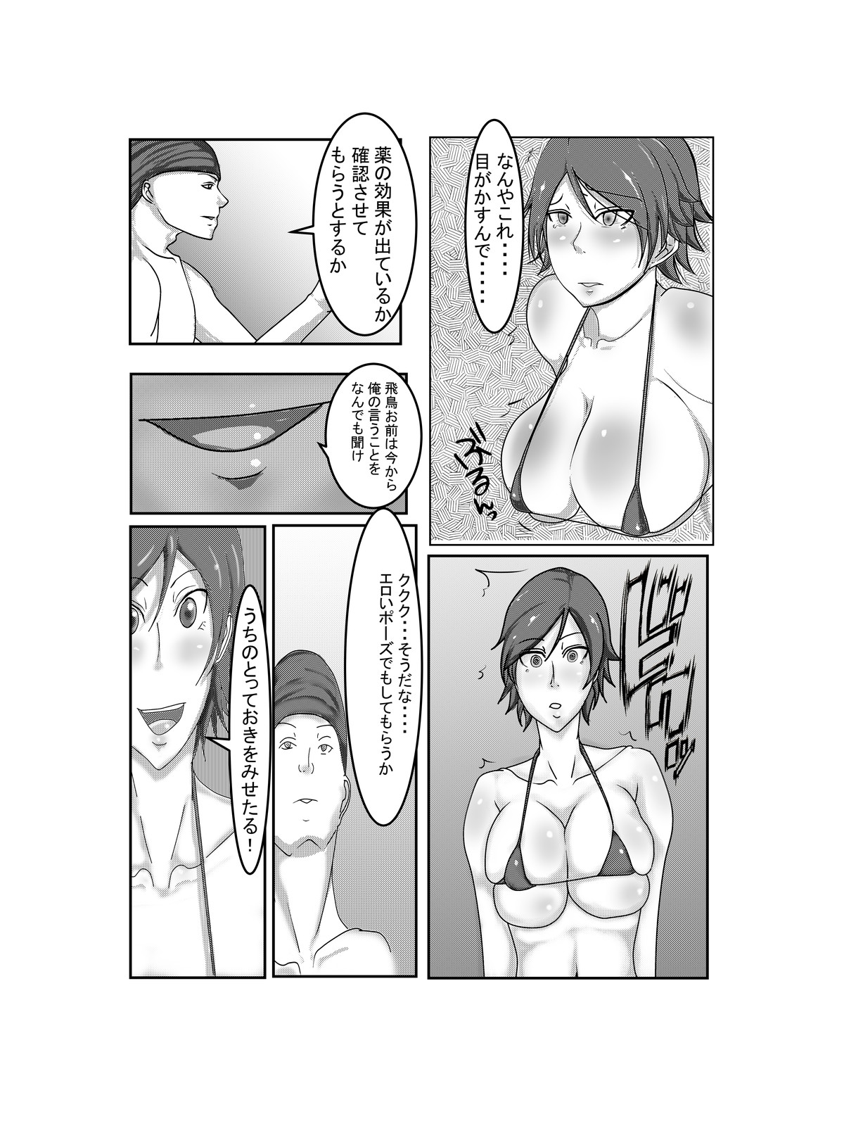 Osekkai na Kenka Chuusaiya page 11 full