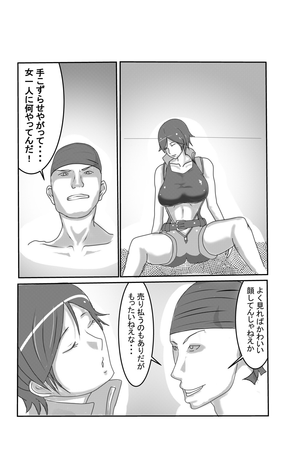 Osekkai na Kenka Chuusaiya page 4 full
